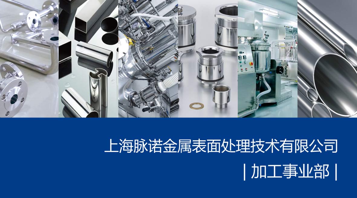 加工事業部服務目錄