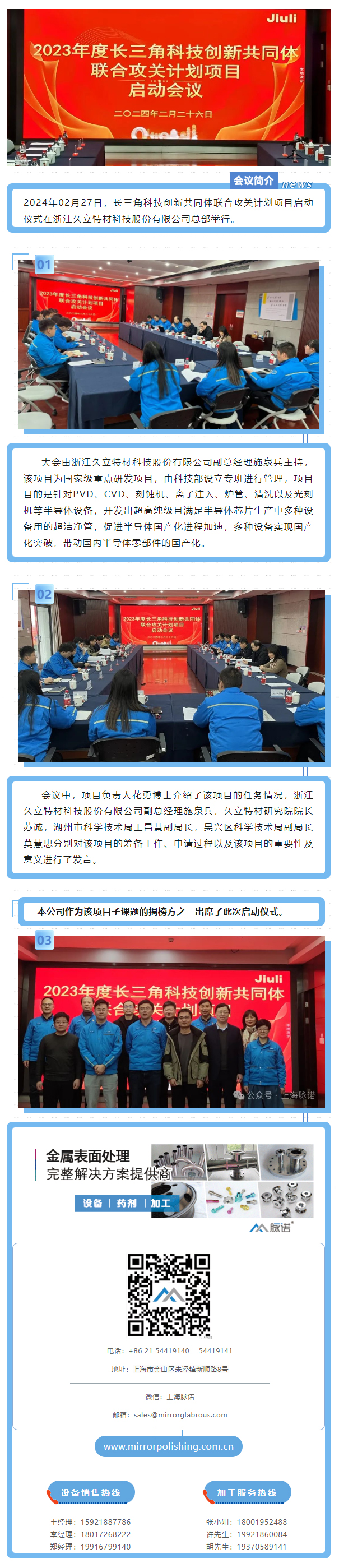 2023年長(zhǎng)三角科技創(chuàng)新共同體聯(lián)合攻關(guān)計(jì)劃項(xiàng)目啟動(dòng)儀式